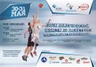 Кубок Нижегородской области по баскетболу